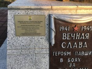 Братская могила советских воинов. с. Южная Озереевка