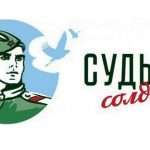 НЦПР организовал работу приемной «Судьба солдата» в Новороссийске